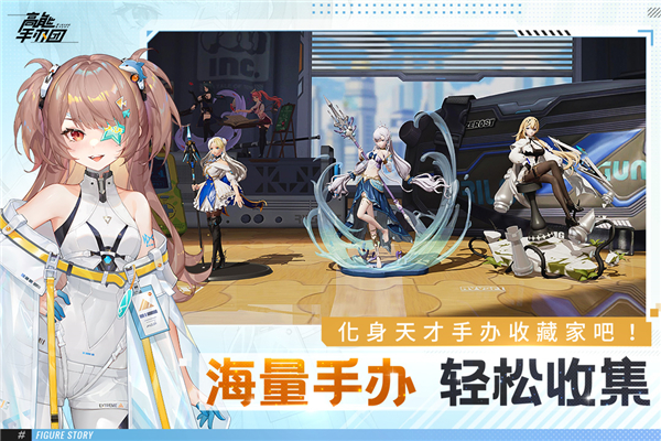 高能手办团官方版