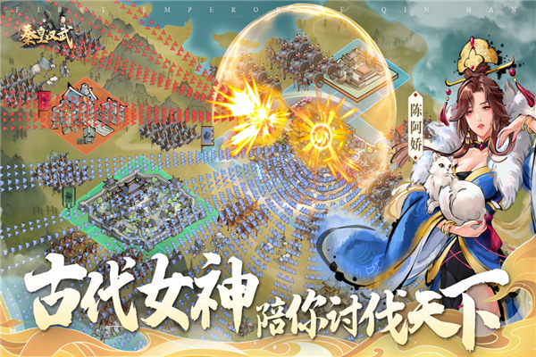 秦皇汉武折扣平台版
