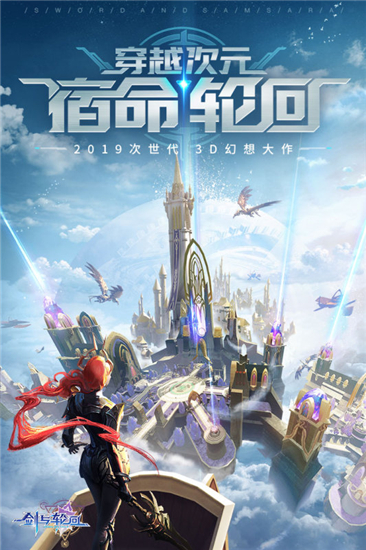 剑与轮回折扣版