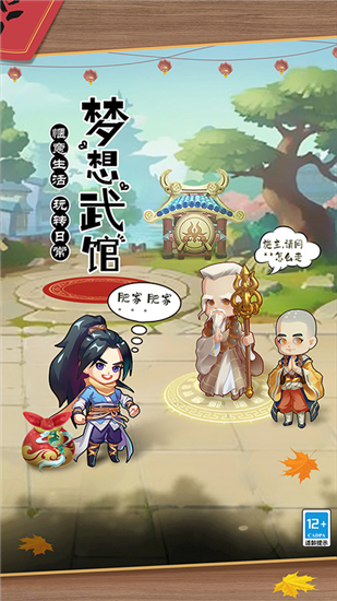 全民武馆0.1折扣版
