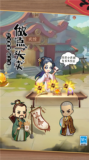 全民武馆满v版本