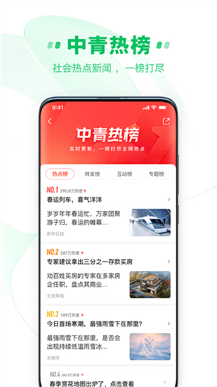 中青看点官方正版
