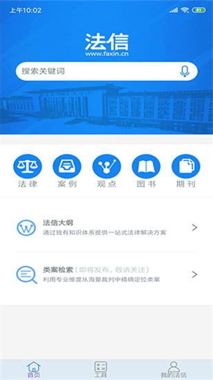法信悬赏平台
