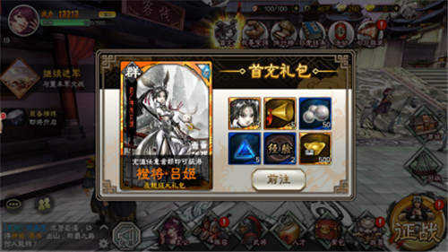 三国志大战无敌版