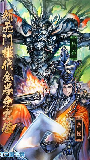 三国志大战正式版