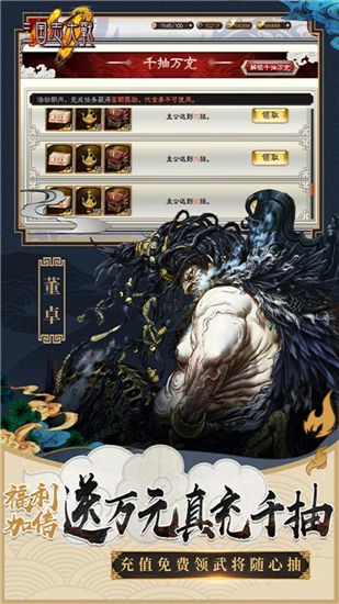 三国志大战中文版