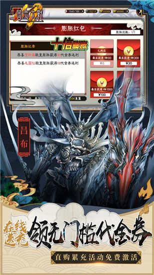 三国志大战官方正版