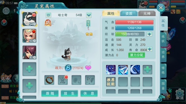 梦回西游记手游官方版
