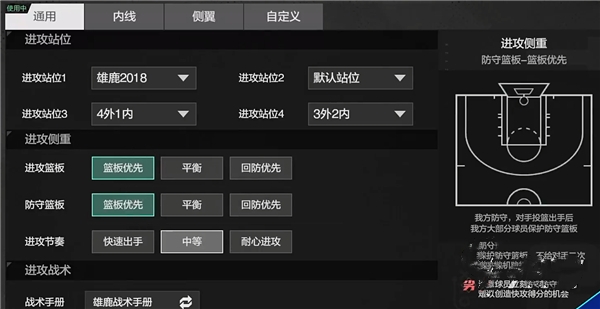 美职篮全明星nba2k手游