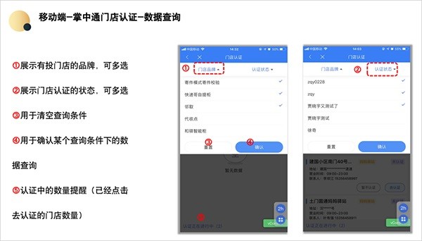 掌中通快递员版app