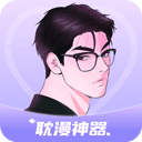 耽漫神器app
